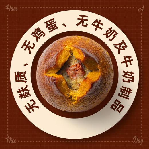 无麸质无蛋奶碱水面包 商品图2