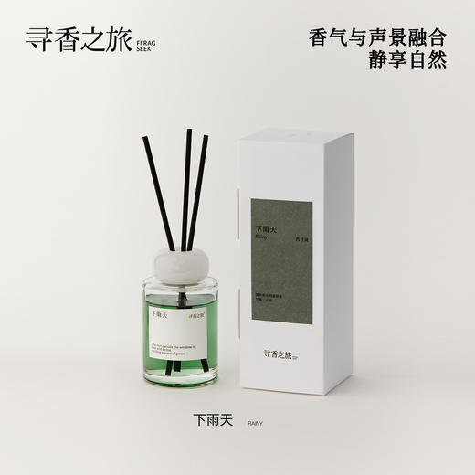 寻香之旅下雨天无火香薰新品香氛家用摆件高级感礼物节日送礼礼物 商品图0
