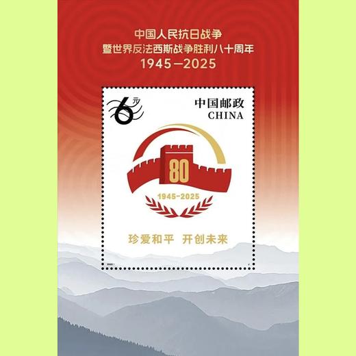 预定！9月3日发行《胜利80周年》纪念邮票 / 大阅兵徽章套装 商品图6