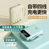 【大容量自带线充电宝】2万毫安超3c认证 可上飞机高铁 自带四线 小巧便携  商品缩略图1