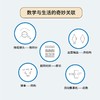 数学与生活5 数学的历史、现代与方法 商品缩略图1