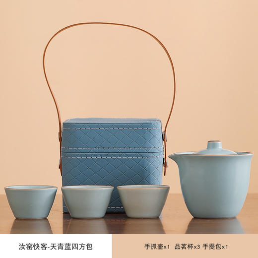 【汝窑缠枝莲旅行茶具】陶瓷快客杯 便携式户外旅行露营高档礼品 国庆出游 商品图6