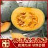 新疆直发‼【新疆天山板栗南瓜】5斤仅💰27.9！糯细腻香甜！ 商品缩略图4