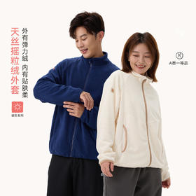 【不掉绒无静电】25年秋冬新款Q21儿童天丝摇粒绒上衣亲子