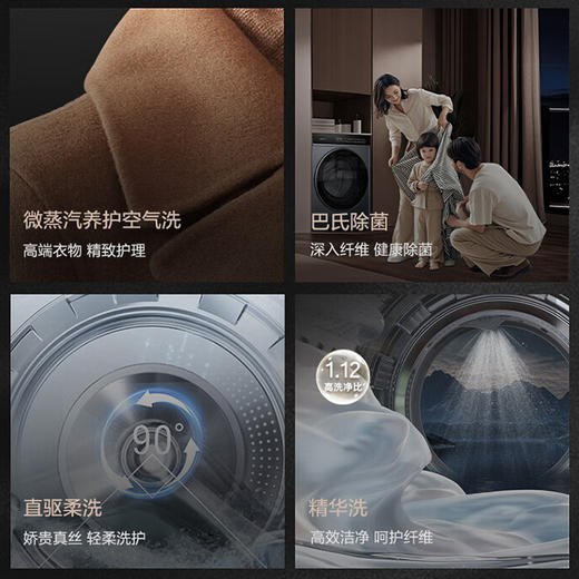 卡萨帝（Casarte）洗衣机 CE HB10LGLBU1 商品图8