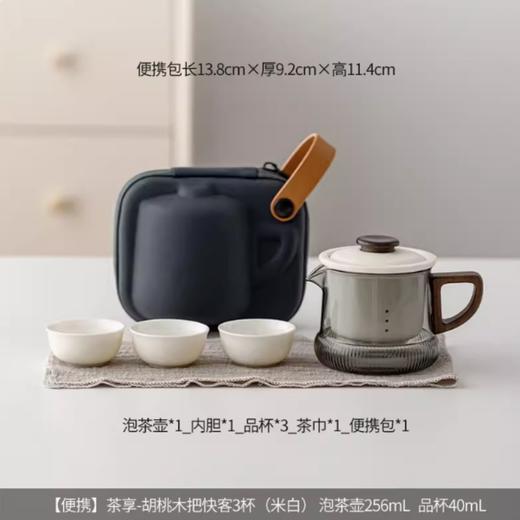 【便携式旅行茶具套装】户外个人专用快客杯一壶三杯 户外露营泡茶壶 国庆假期出游 商品图6