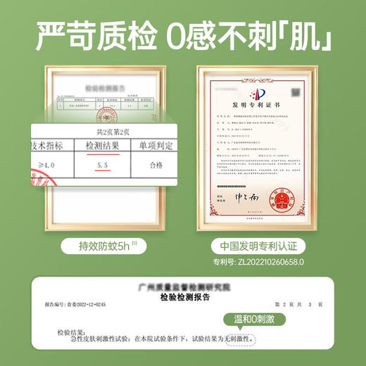 超威驱蚊喷雾基孔肯雅热防蚊喷雾户外便携驱蚊液防蚊止痒水蚊怕水80ml 商品图4