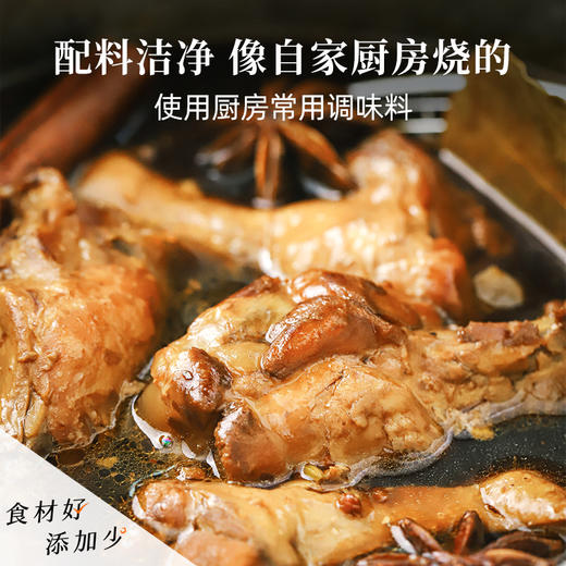 食味的初相鲜卤小鸡腿 肉厚耐嚼 不加防腐剂 商品图1