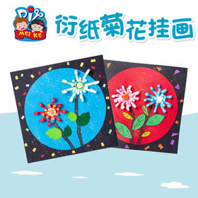 M1543 - 衍纸菊花挂画