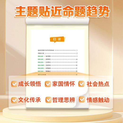 墨点中考语文高分作文练字帖初中生专用练字七八九年级中考英语衡水体2000词汇初一初二中考范文真题荆霄鹏正楷书硬笔书法临摹字帖 商品图3