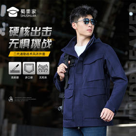 【二代通勤战术风衣外套】户外通勤长袖外套男士连帽休闲上衣 WZ503