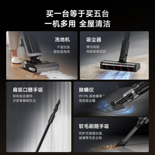 追觅全新正品H20 Ultra Mix躺平洗地机无线家用除菌手持吸尘器洗拖一体拖地机自动清洗烘干 H20 Ultra Mix【躺平+割毛+多合一】 商品图7