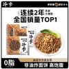 【超市】冷卡荞麦蒜泥牛肉面五连包400g 商品缩略图0