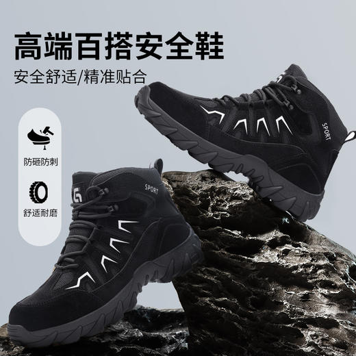 劳保鞋男防砸防刺高帮四季款黑色橡胶底钢包头耐磨防滑 商品图4