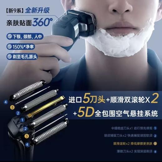 【云粉节】10楼 松下（Panasonic）日本剃须刀新款磁悬浮5刀头  ES-LV9W干湿两用  吊牌价2999元  活动价2399元 商品图1