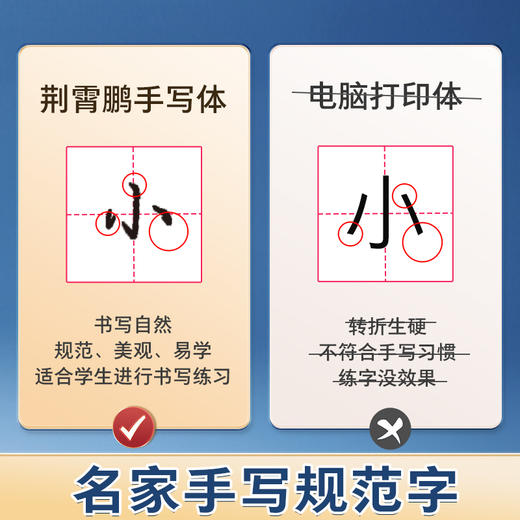 墨点字帖荆霄鹏行楷字帖成人练字行楷入门初中生高中生常用7000字钢笔临摹练字帖基础教程成年男生女生控笔训练专用硬笔书法练字本 商品图4