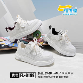 福德隆皮面8199  33—38码