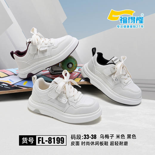 福德隆皮面8199  33—38码 商品图0