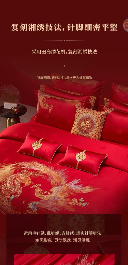 10楼梦洁 婚庆提花六件套  龙跃凤舞 吊牌价4999元 活动价3999元 商品图2