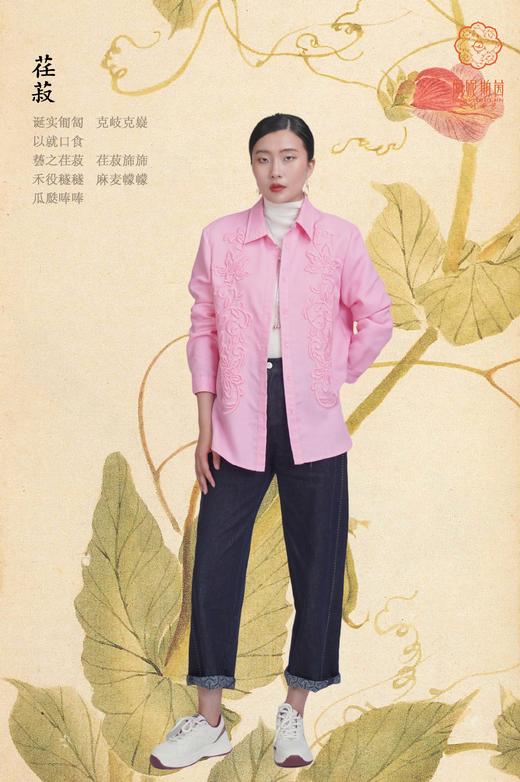 SZ3F51_杨妃色_衬衫_春夏_长袖翻领刺绣透视新中式气质_高级女装_BERNIEELEN 伯妮斯茵 商品图1