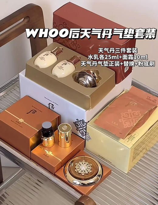 【太划算】Whoo后天气丹限量气垫套盒21#  气垫BB粉底液保湿遮瑕秒变水光肌 送替换装粉底刷面霜 商品图0