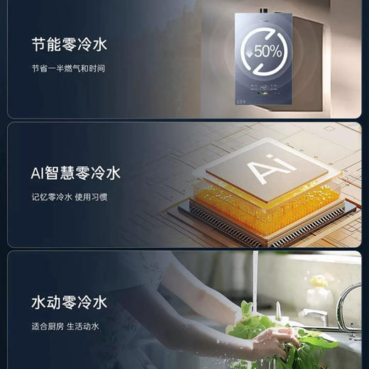 卡萨帝（Casarte）热水器 JSQ31-16CWQ5UltraU1 商品图11