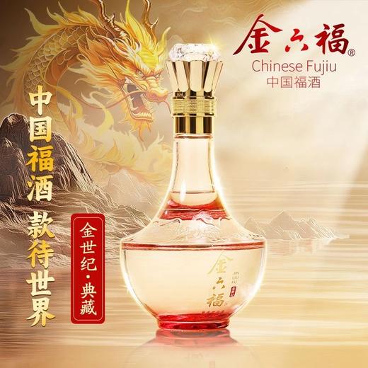 【礼赠好酒】金六福 金世纪典藏 兼香型白酒 50.8度 500ml*6瓶整箱 商品图2