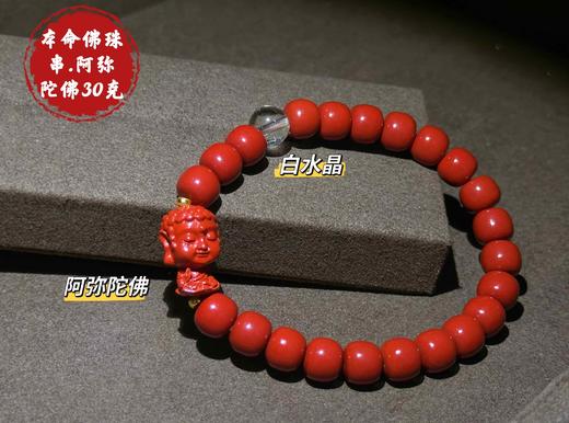 朱砂生肖手串 商品图5