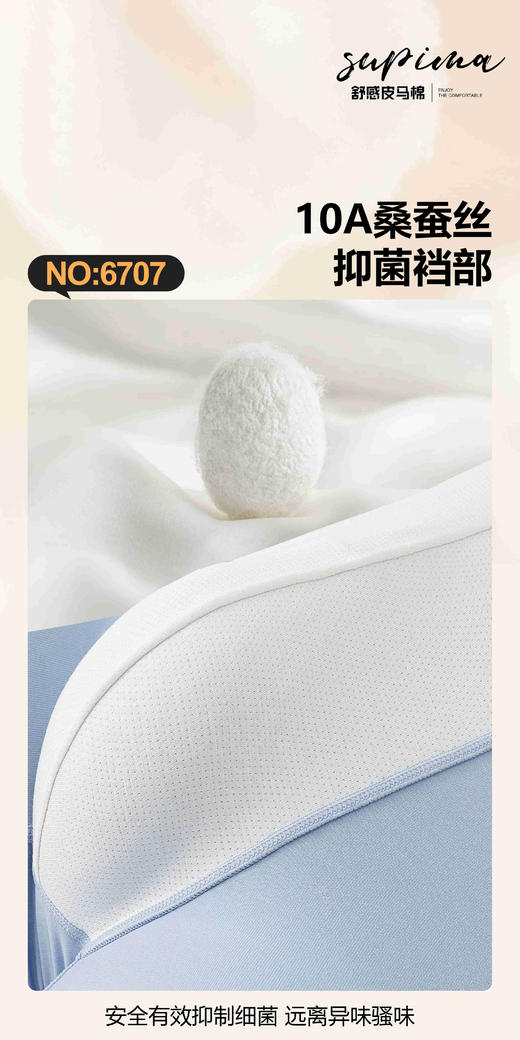 男士皮马棉包头印花车缝平角内裤舒适透气6707 商品图2