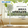 美菱 MPF-DL29356 落地扇三挡调节15片仿生扇叶广角摇头台立两用 白色 商品缩略图2