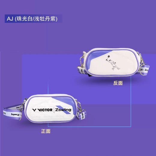VICTOR威克多胜利羽毛球包郑思维专属系列BG1101ZSW迷你包 BR5056ZSW双肩背包 BR5656ZSW大容量矩形包 商品图2