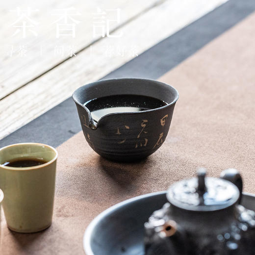 茶香记岩墨山房银字圆圆公道杯95ml景德镇陶瓷匀杯公杯分茶器茶具 商品图3