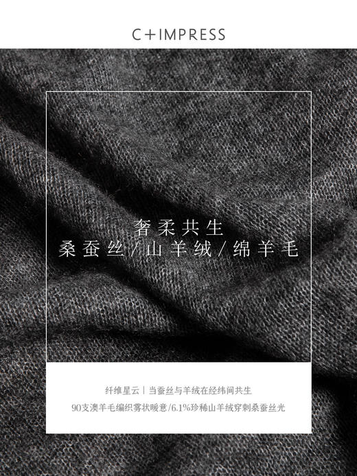 C+IMPRESS/西嘉知性学术风桑蚕丝羊绒针织开衫V领宽松设计感毛衣 商品图4