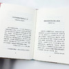 蔡元培论红楼梦(碎金文丛7) 商品缩略图7