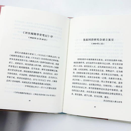 蔡元培论红楼梦(碎金文丛7) 商品图7