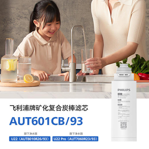 飞利浦滤芯AUT601CB/93 适用：AUT7050R22/93 AUT7060R23/93 AUT8000R25/93 AUT8010R26/93 AUT7050R30/93 AUT7060R29 商品图0