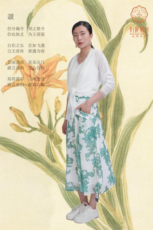 伯妮斯茵 | 温柔清新 白底绿花印花半裙 雪纺透气面料 中长款伞裙设计 气质约会款 SZ3B01-铜青色半裙-《谖》 商品图1