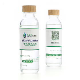 SiCare®2248R4 油包水乳化剂