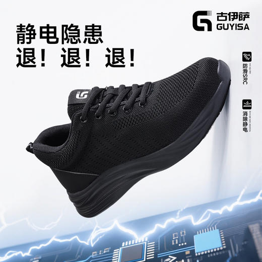 劳保鞋四季款实心底 防静电专业防滑SRC 商品图3