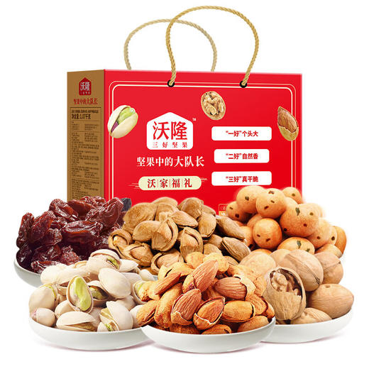 沃隆 1.07kg沃家福礼 坚果礼盒办公室休闲零食坚果炒货节日送礼 商品图0