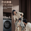 卡萨帝（Casarte）洗衣机 CE HB10LGLBU1 商品缩略图13