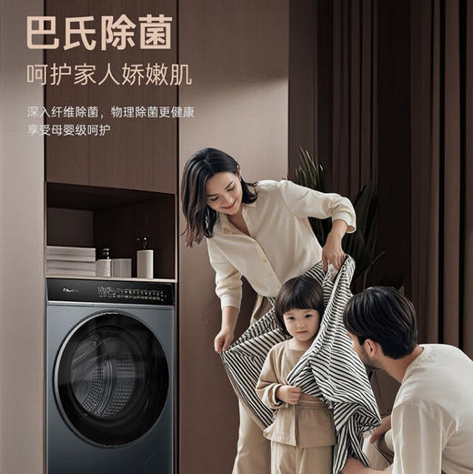 卡萨帝（Casarte）洗衣机 CE HB10LGLBU1 商品图13