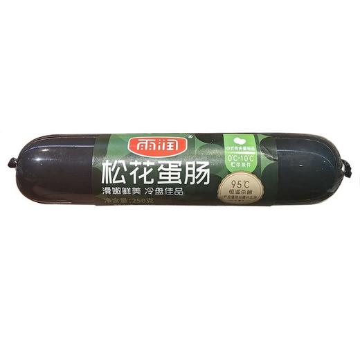 雨润 松花蛋肠热凝固蛋制品 250g/袋 商品图0