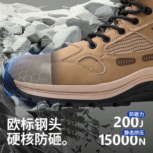 蓝鸥盾高帮劳保鞋防砸防刺穿卡其色欧标钢包头凯夫拉底橡胶底耐磨抗造防滑 商品图1