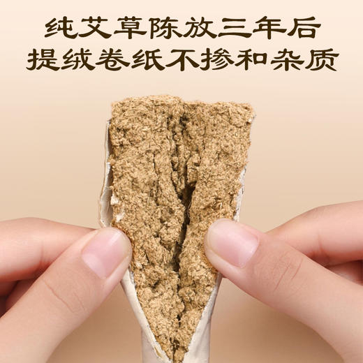 【6盒 直降15】兰渚堂 陈年艾条 1.8*20cm 3年艾条 商品图3