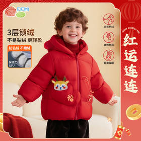冬季童装儿童羽绒外套中小童宝宝防风上衣男女童保暖羽绒服ZB4ES013
