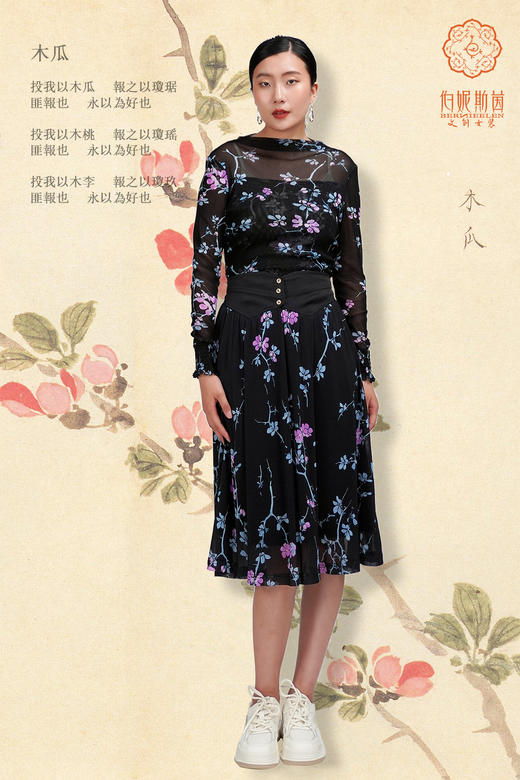 SZ3B02_漆黑色_半裙_春夏_收腰A字中长款紫花枝蔓印花垂感雪纺_高级女装_BERNIEELEN 伯妮斯茵 商品图2