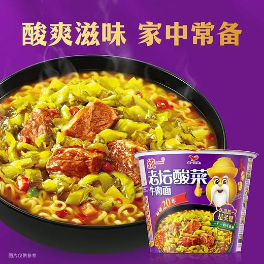 【超市】统一来一桶老坛酸菜牛肉面香辣味120g 商品图0