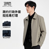 圣得西男士商务通勤行政夹克2025秋季款纯色简约易打理百搭外套 商品缩略图1