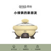 ERNTE昂特精灵锅多功能电火锅迷你小型一人食电煮锅 商品缩略图0